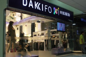 妲狐-DAKKIFOX店铺