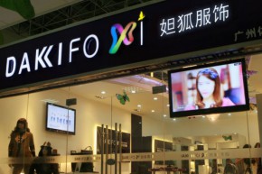 妲狐-DAKKIFOX店铺