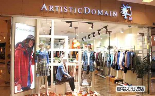 艺域女装店铺展示