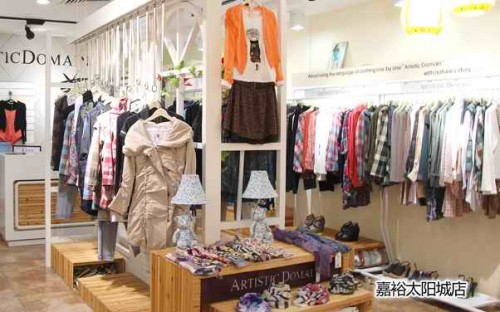 艺域女装店铺展示
