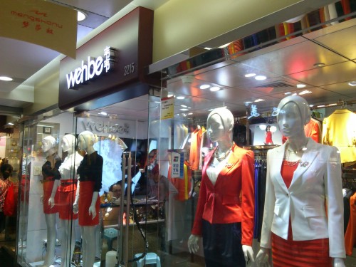 韦韦女装店铺展示