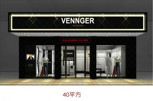 温格男装店铺展示