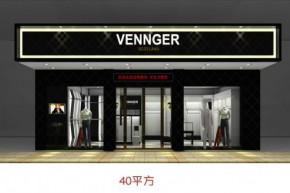 温格-VENNGER店铺