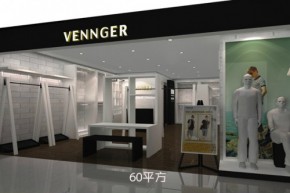 温格-VENNGER店铺