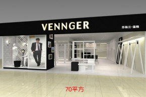 温格-VENNGER店铺