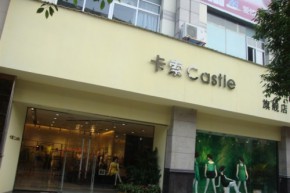 castle卡索店铺