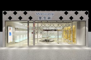 曼雪祺店铺