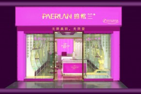 珀依兰店铺