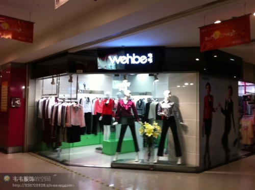 韦韦女装店铺展示