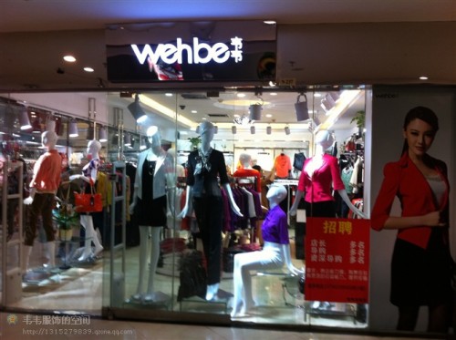 韦韦女装店铺展示