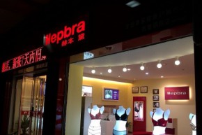 赫本黛-hepbra店铺
