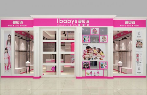 爱贝诗童装店铺展示