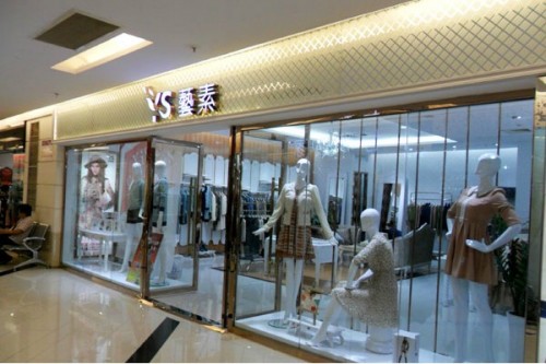 艺素女装店铺展示