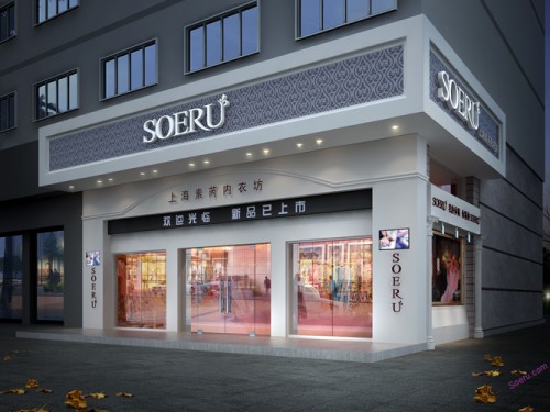 素芮内衣店铺展示