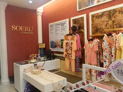素芮内衣店铺展示