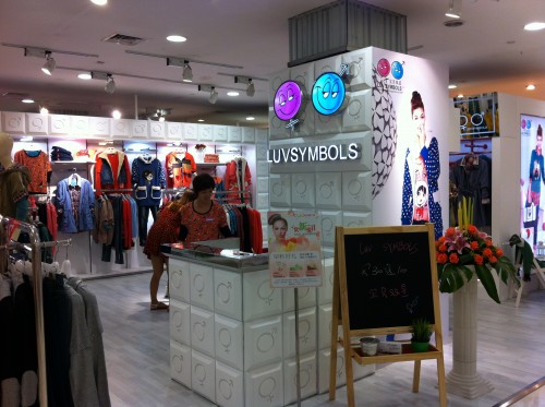 宝贝双星女装店铺展示