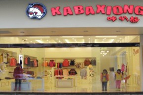 咔叭熊品牌店铺