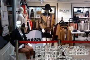 史努比-SNOOPY WEEKEND店铺