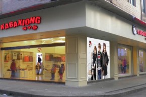 咔叭熊品牌店铺