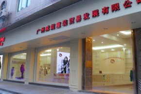 咔叭熊品牌店铺