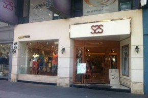 杭州桑索女装品牌店铺