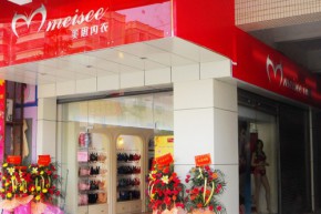美思店铺