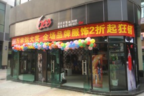 玛娃店铺