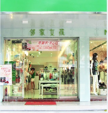 邻家女孩女装店铺展示