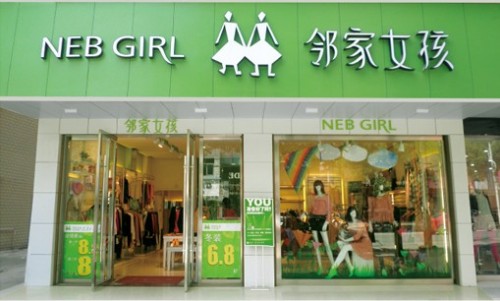 邻家女孩女装店铺展示