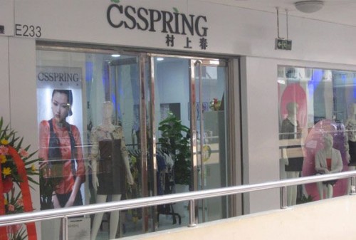 CSSPRING女装店铺展示