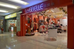 日贝尔店铺