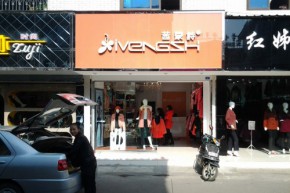 茜蒙诗 - ximengshi店铺