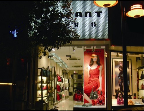 艾莉芬特店铺展示