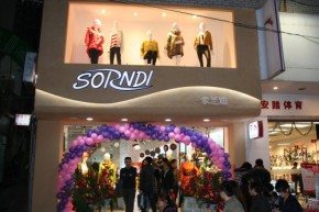 索兰迪-SORNDI店铺