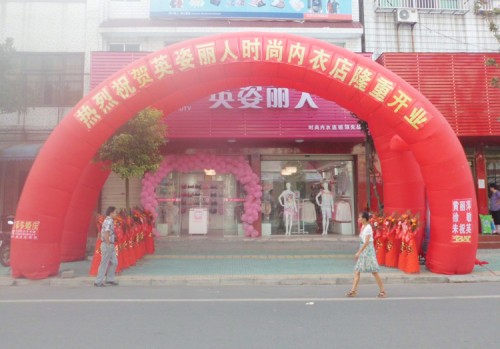 英姿丽人内衣店铺形象