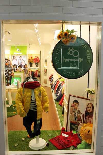 Homepage童装店铺形象