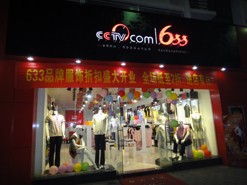 广州玛娃波士卡服饰有限公司店铺