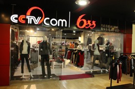 广州玛娃波士卡服饰有限公司男装店铺展示