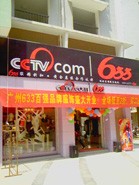 广州玛娃波士卡服饰有限公司男装店铺形象