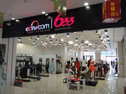 广州玛娃波士卡服饰有限公司男装店铺形象