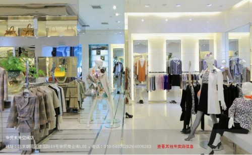 白领女装店铺形象