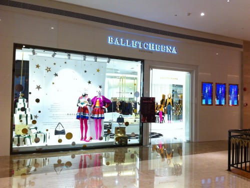 芭蕾君女装店铺形象