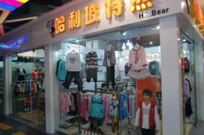 哈利玻特熊店铺