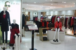 FACILE-法榭丽店铺