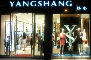 杨尚-YANGSHANG店铺