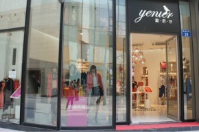 耶尼尔-yenier店铺