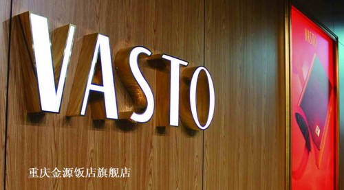 VASTO男装店铺展示