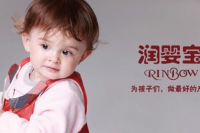 润婴宝 - RINBOW店铺