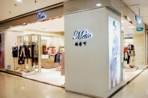玛蒂可-Metic店铺