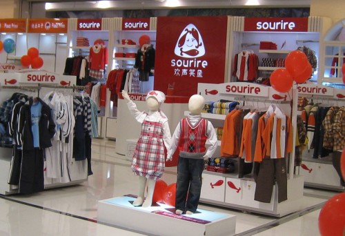 欢声笑鱼 童装店铺形象